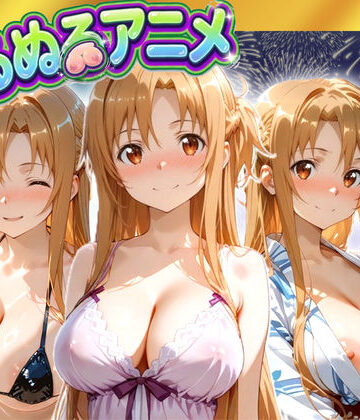 【動画・アニメーション】【極上ヌルヌルアニメ】射精21連発＋α！ア〇ナ生誕祭前哨戦！体と体が絡み付くイチャイチャSEX❤東京アキバ同人倶楽部｜評価