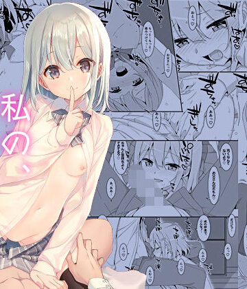 【制服】私の、お父さん❤TIES｜評価