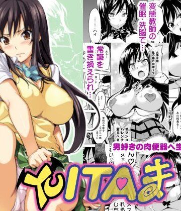 【制服】YUITAま❤真珠貝｜評価4.77