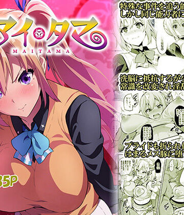 【制服】マイタマ❤真珠貝｜評価4.83