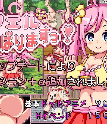 【音声付き】【スマホ対応】ノエルがんばりますっ！❤あぷりこ工房｜評価4.79