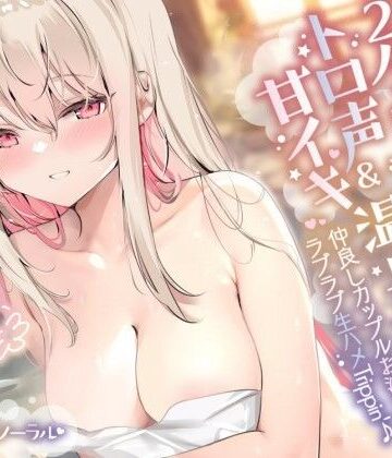 【中出し】【KU100】2人っきりのトロ声＆甘イキ温泉旅行♪ 仲良しカップルお泊まりラブラブ生ハメTrippin’♪❤Deep；Dahlia｜評価4.60