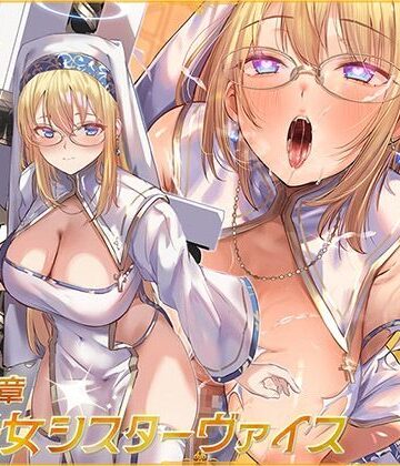 【シスター】魔法少女肛虐計画 聖女の章 聖光女シスターヴァイス【KU100ハイレゾ】❤イデアリズム少女人形｜評価5.00