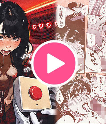 【制服】ボタンを押しただけなのに‥❤平仮名で、べろきす｜評価4.33