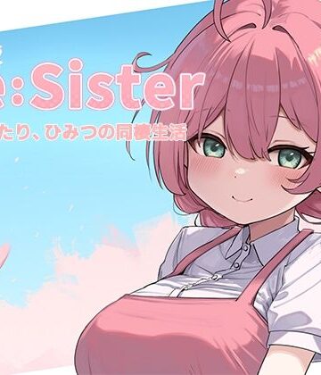 【音声付き】Re:Sister―妹とふたり、ひみつの同棲生活―❤アラン・マイヤー｜評価3.93