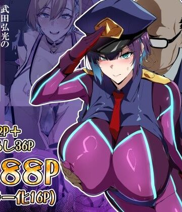 【人妻・主婦】武田弘光のSS＋ラクガキまとめ本❤真珠貝｜評価5.00
