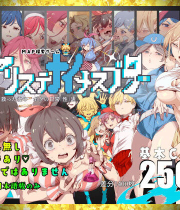 【辱め】ヤリステナイメスブター 世界を救った後の ボクの日常『性』活❤にゅう工房｜評価4.20