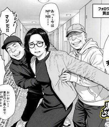 【熟女】泥〇妻されるがママ（後編）❤いかみ｜評価5.00