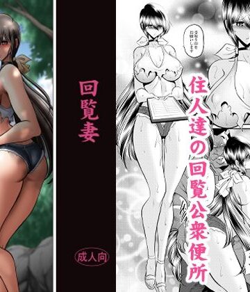 【人妻・主婦】回覧妻❤サークル太平天国｜評価5.00