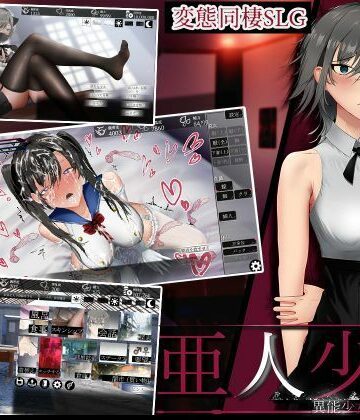 【中出し】亜人少女〜異能少女との同棲生活〜❤ラーレGames｜評価