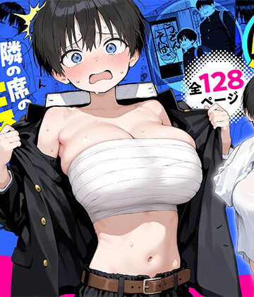 【デモ・体験版あり】隣の席の男装〇リ巨乳❤きょこーの王国｜評価3.50