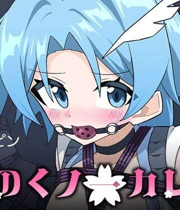 【拘束】花のくノ一カレン 第三巻❤夢かき屋｜評価3.00