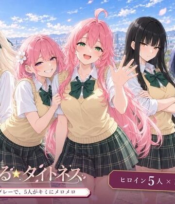 【制服】とらぶる☆タイトネス❤てりぶる｜評価5.00
