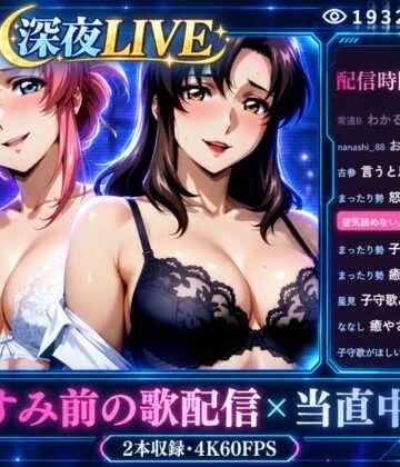【辱め】深夜LIVE おやすみ前の歌配信×当直中です【4K60FPS】❤まんきん｜評価