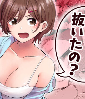 【恋愛】おじさん、抜いたの？❤ヒロノ家｜評価5.00
