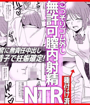 【制服】彼氏とデート前JKとパパ活NTRこっそりゴム外し無許可膣内射精❤音鳥心愛｜評価5.00